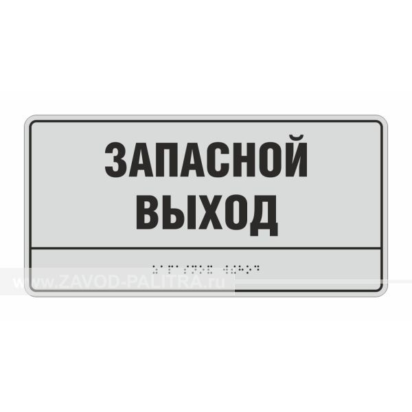 Полноцветная табличка (AKP4) 150x300, Экспресс Заказать