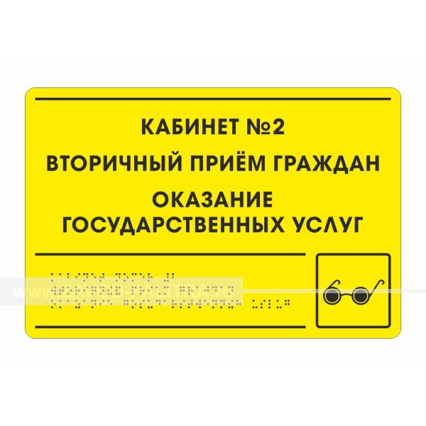 Купить Полноцветная табличка (AKP4) 200x300, Экспресс по цене 3959 руб.