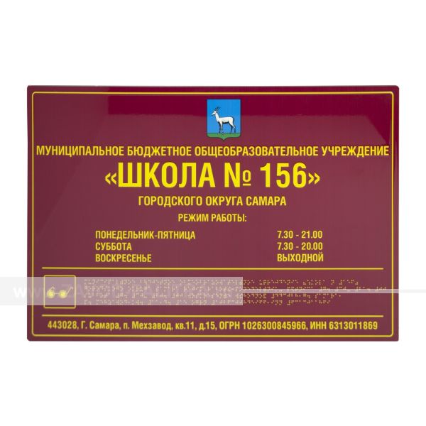Полноцветная табличка (AKP4) 300x400, Экспресс Цены и фото