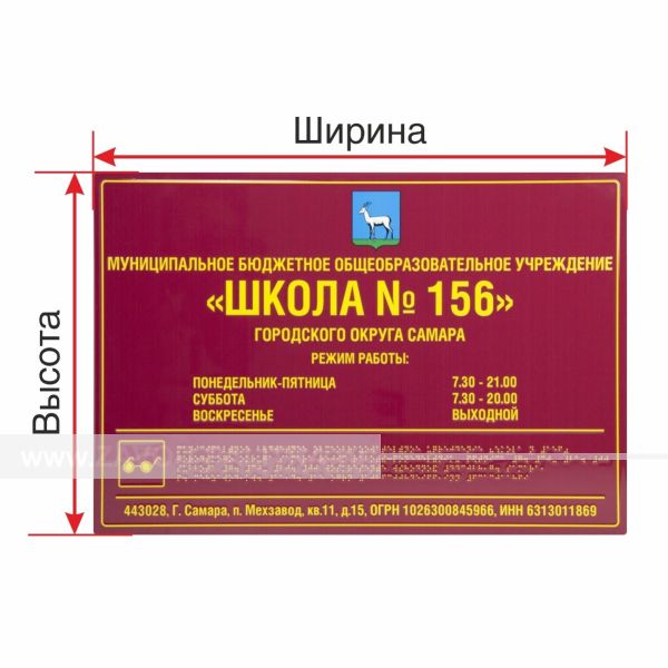 Полноцветная табличка (AKP4)