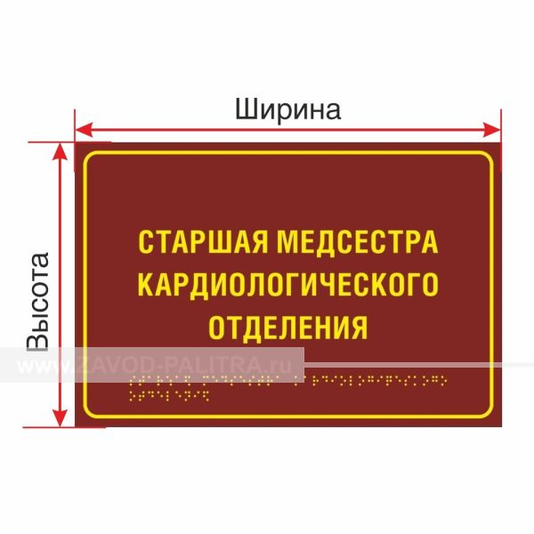 Табличка полноцветная (PLS4), Экспресс от производителя