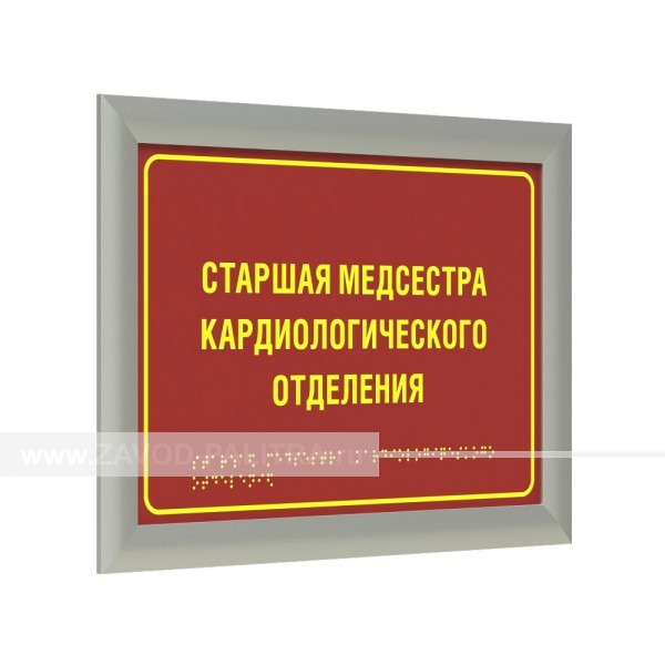 Табличка полноцветная (PLS4) с рамкой 24мм, серебро, инд Доставка по РФ