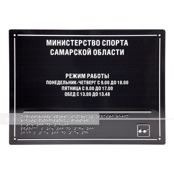 Полноцветная табличка (ST2) 300x400, Экспресс от производителя Zavod-Palitra.ru с доставкой и гарантией