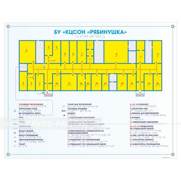 Мнемосхема тактильная оргстекло полноцвет 470x610х8 мм, Экспресс Цены и фото