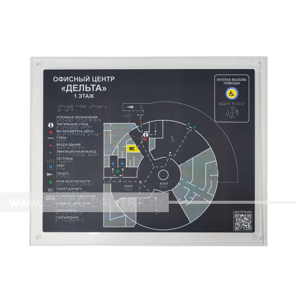 Мнемосхема с СВП, монохром, прямая, PVC3 Цены и фото