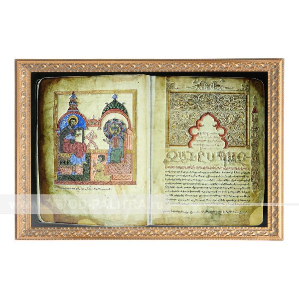 Картина 2D «Евангелие от Иоанна», тактильная – цена 2694 руб.