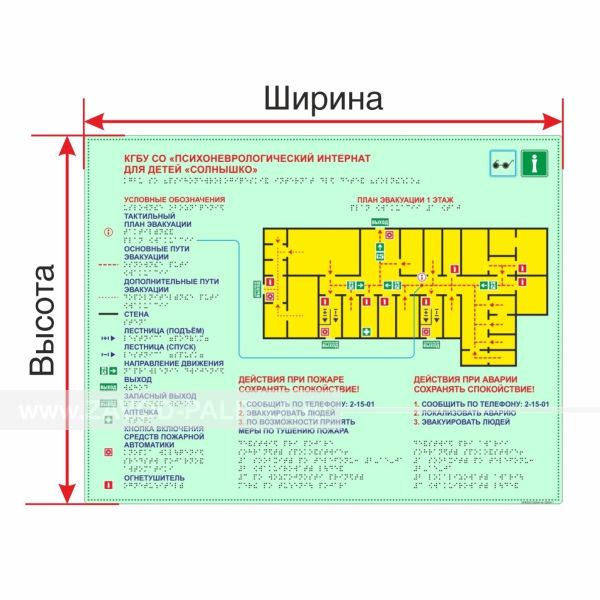 Мнемосхема ПВХ фотолюминесцентная, Экспресс Цены и фото