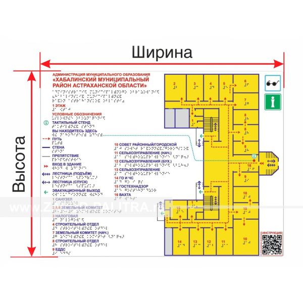 Мнемосхема тактильная (эконом) AKP4 – 0 р. Доставка