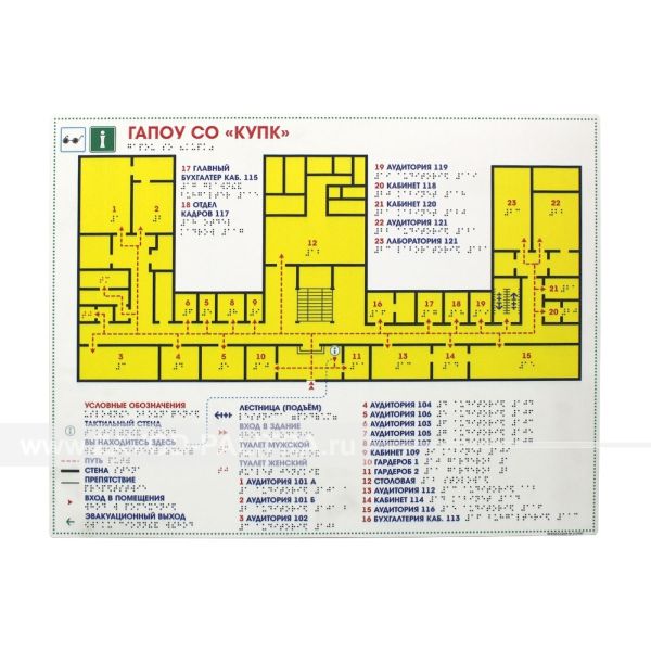 Мнемосхема тактильная, для помещений, PVC3, 630x800, Экспресс Цены и фото