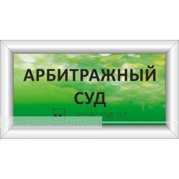 Табличка тактильная (свет. ORG8) 100x300, Экспресс от производителя Zavod-Palitra.ru с доставкой и гарантией