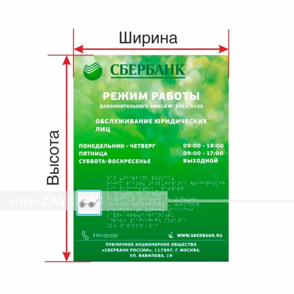 Табличка тактильная (свет. ORG8), Экспресс купить с доставкой