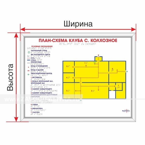 Мнемосхема тактильная оргстекло с подсветкой, Экспресс Заказать у производителя 