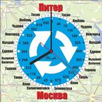 Часы "Москва-Питер" Арт. 00204