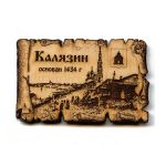 Деревянные резные магниты на холодильник "История Калязина"