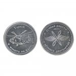 Сувенирная монета вертолёт Ми-8 00670-3S