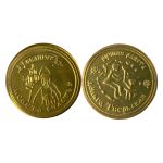 Монета счастья "Селигер", латунь, ручная работа 00709-9