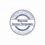 Макет печати с реквизитами для ИП 20