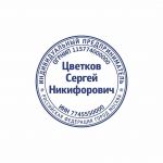 С реквизитами для ИП макет 26 С реквизитами для ИП 011-02-01-01-IP-26