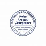 С реквизитами для ИП макет 39 С реквизитами для ИП