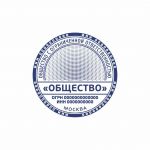 Макет печати со специальной защитой 