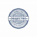Макет печати круглой, с реквизитами для ООО и ЗАО 1