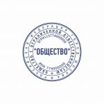 Макет печати круглой, с реквизитами для ООО и ЗАО 5