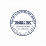 Макет печати круглой, с реквизитами для ООО и ЗАО 14