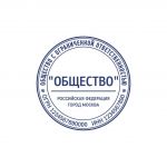 Макет печати круглой, с реквизитами для ООО и ЗАО 17