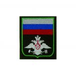 Нашивка на ЖД войска «Россия» цветная