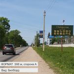 Аренда рекламной площади-билборд 3х6 на въезде г. Торжок с Калининского шоссе сторона А