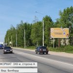 Аренда рекламной площади-билборд 3х6 на въезде г. Торжок с Калининского шоссе рядом с жилым сектором сторона А