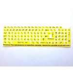 Набор наклеек для маркировки клавиатуры азбукой Брайля. 100 x 350мм