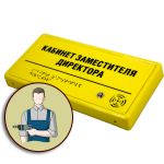 Монтаж тактильно-звуковой таблички 10663-1-INST Монтаж тактильно-звуковой таблички 10663-1-INST