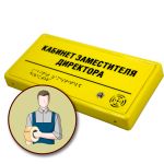 Монтаж тактильно-звуковой таблички 10663-INST Монтаж тактильно-звуковой таблички 10663-INST 10663-INST