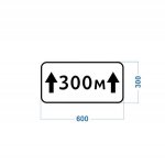 Дорожный знак 8.2.1. "Зона действия", 600х300 мм