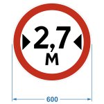 Дорожный знак 3.14. "Ограничение ширины",  600х600 мм