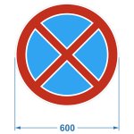 Дорожный знак 3.27 "Остановка запрещена", 600х600 мм