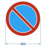 Дорожный знак 3.28 "Стоянка запрещена", 600х600 мм