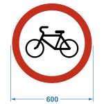 Дорожный знак 3.9. "Движение на велосипедах запрещено", коммерческая пленка