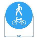 Дорожный знак 4.5.2. "Пешеходная и велосипедная дорожка с совмещённым движением", инженерная пленка