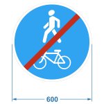 Дорожный знак 4.5.3. "Конец пешеходной и велосипедной дорожки с совмещенным движением", 600х600 мм