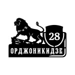Табличка домовая "Лев", авторская, 445x650 мм