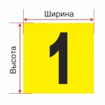 Наклейка тактильная, инд. Доставка по России. Артикул 20210-PVC-UF720-IND по цене 0