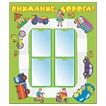 Стенд информационный из ПВХ 21001 1100x950x3мм {title} по цене {price} руб. Доставка по РФ