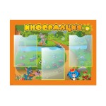 Стенд информационный из ПВХ 21064 600x800x3мм Купить {title} по цене {price} руб.