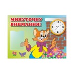 Стенд информационный 960x1300x3мм Купить {title} по цене {price} руб.