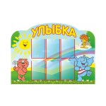 Стенд информационный 960x1320x3мм Купить Стенд информационный 960x1320x3мм по цене 3581 руб.