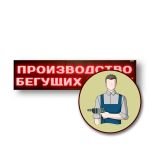 Монтаж светодиодного табло 41004-INST Монтаж светодиодного табло 41004-INST 41004-INST