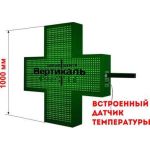 Светодиодный аптечный крест, маяк для улицы или помещения ( двухсторонний)