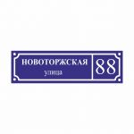 Адресная табличка с подсветкой ультратонкая темный фон 175х600х20мм Адресная табличка с подсветкой ультратонкая темный фон 175х600х20мм 50221-13